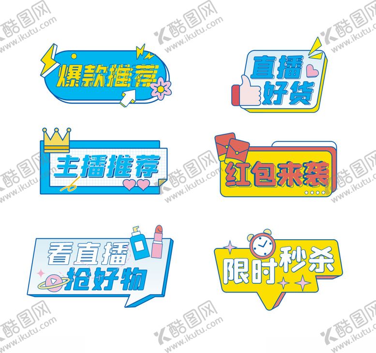 编号：13729912182335506612【酷图网】源文件下载-直播间手举牌