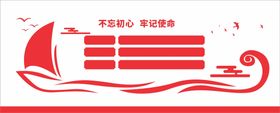 党建文化墙