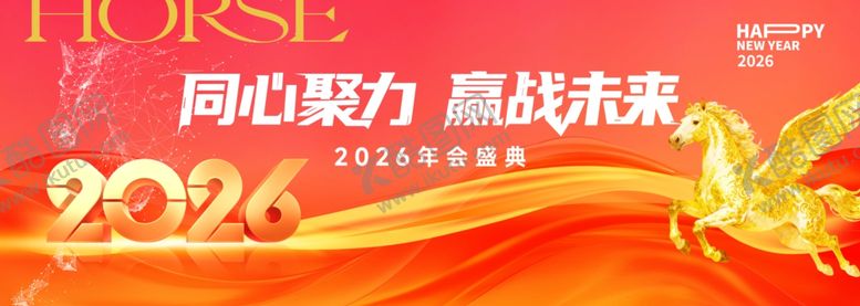 编号：15195104041532187009【酷图网】源文件下载-马年