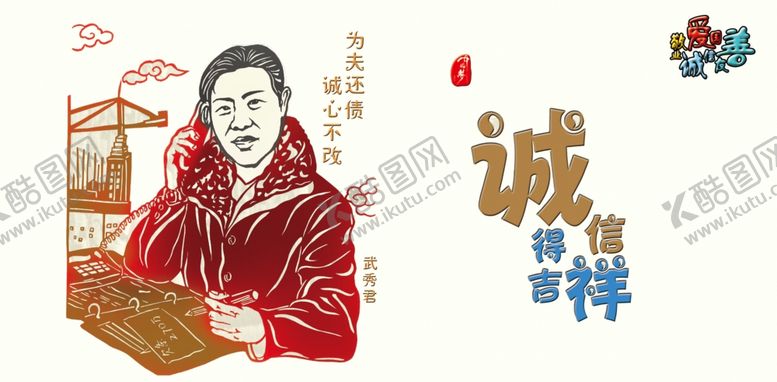 编号：25110909272109009476【酷图网】源文件下载-图说我们的价值观展板