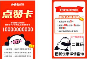 编号：25496109230139376570【酷图网】源文件下载-卡通点赞