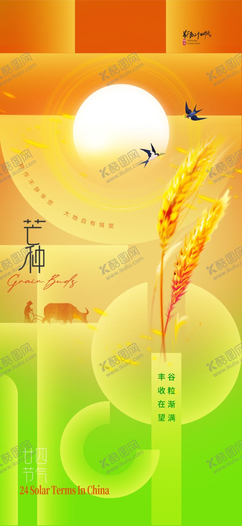 编号：62596504071859313273【酷图网】源文件下载-抽象绚丽几何光影背景图