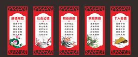 新时代公民道德规范