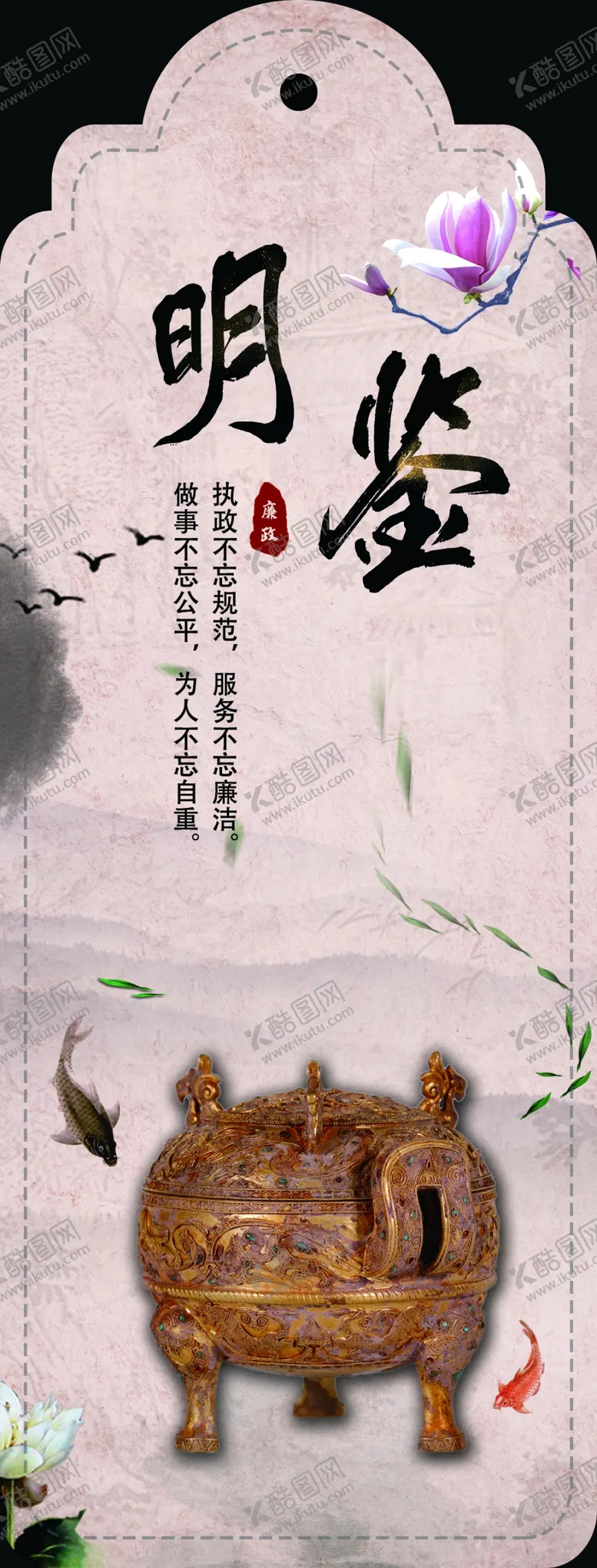 编号：10314702191900291852【酷图网】源文件下载-明鉴书签