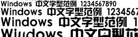 汉真广标