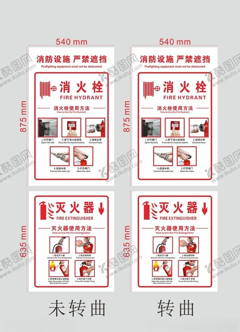 编号：40932701201044048499【酷图网】源文件下载-消防栓使用方法