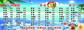 冰果价格表