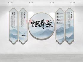 中医养生文化墙面展示