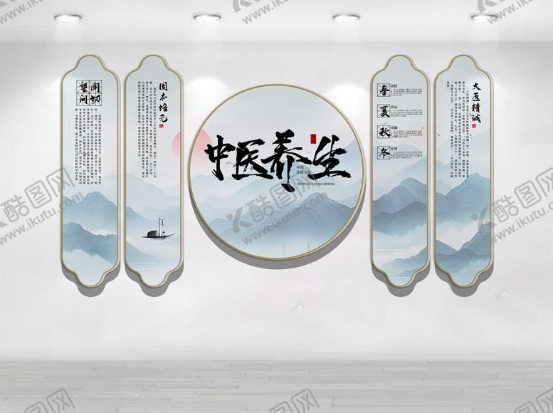 编号：79227404021103246363【酷图网】源文件下载-中医养生文化墙面展示