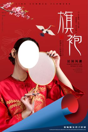 旗袍