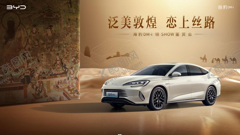 编号：12883901051340061435【酷图网】源文件下载-汽车鉴赏会活动主画面