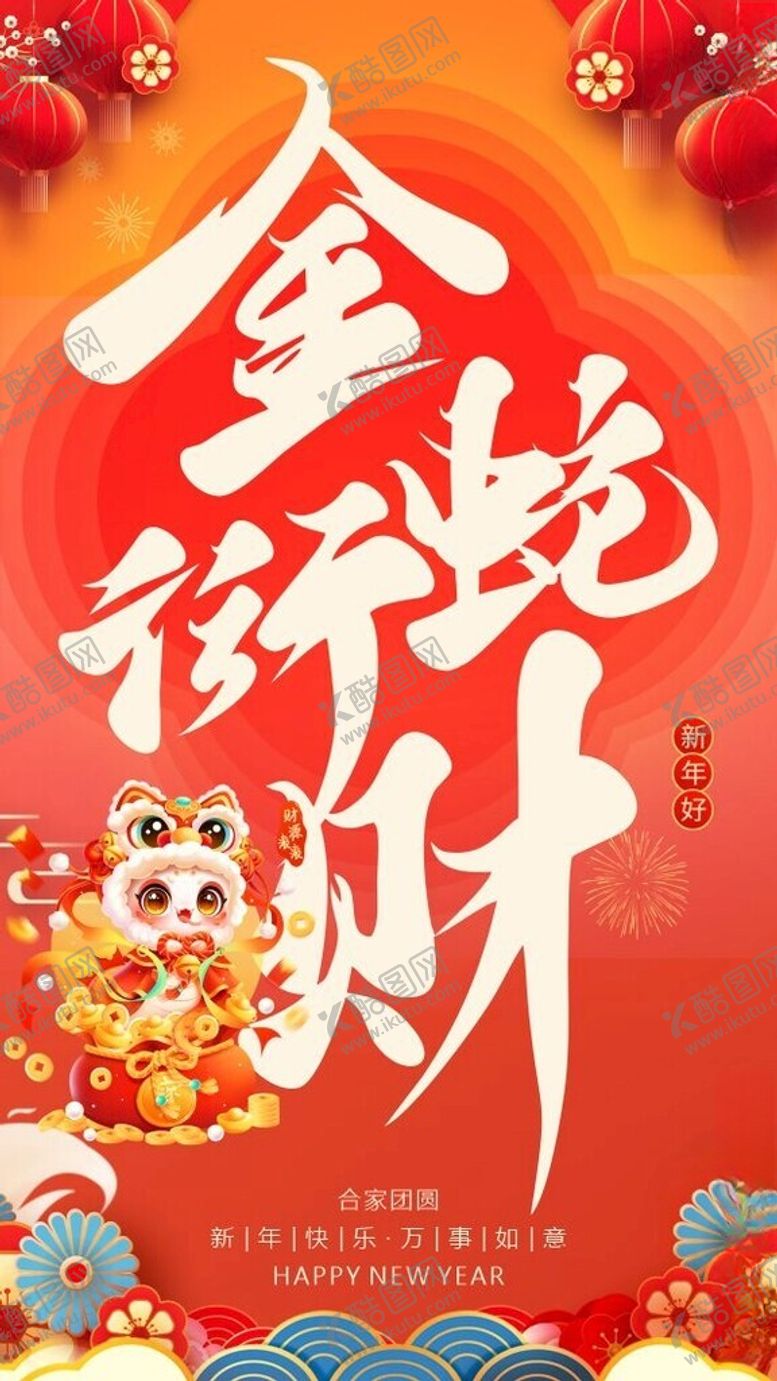 编号：27122102281300125645【酷图网】源文件下载-金蛇衔财