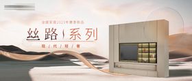 家居banner