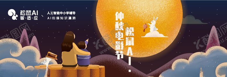 编号：88122005130129055012【酷图网】源文件下载-中秋电影券