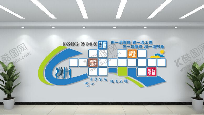 编号：74987004092134105902【酷图网】源文件下载-团队风采