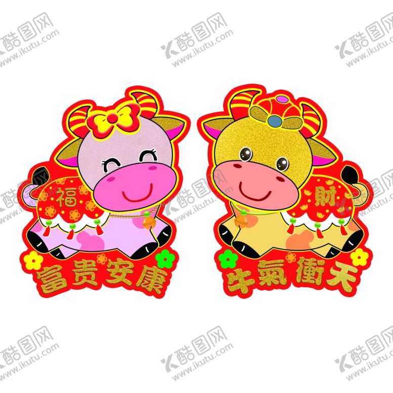 编号：28246310110031279959【酷图网】源文件下载-卡通牛