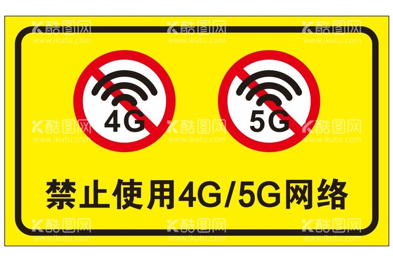 编号：45973810261913551067【酷图网】源文件下载-矢量禁止使用4G5G网络