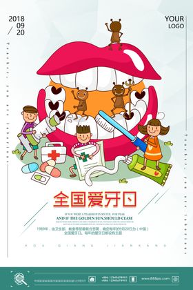 牙齿