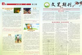 报纸