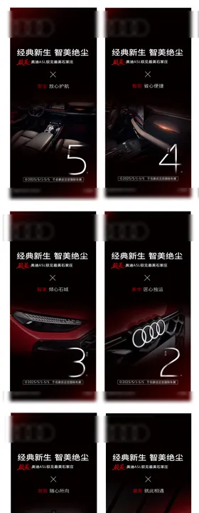 汽车倒计时