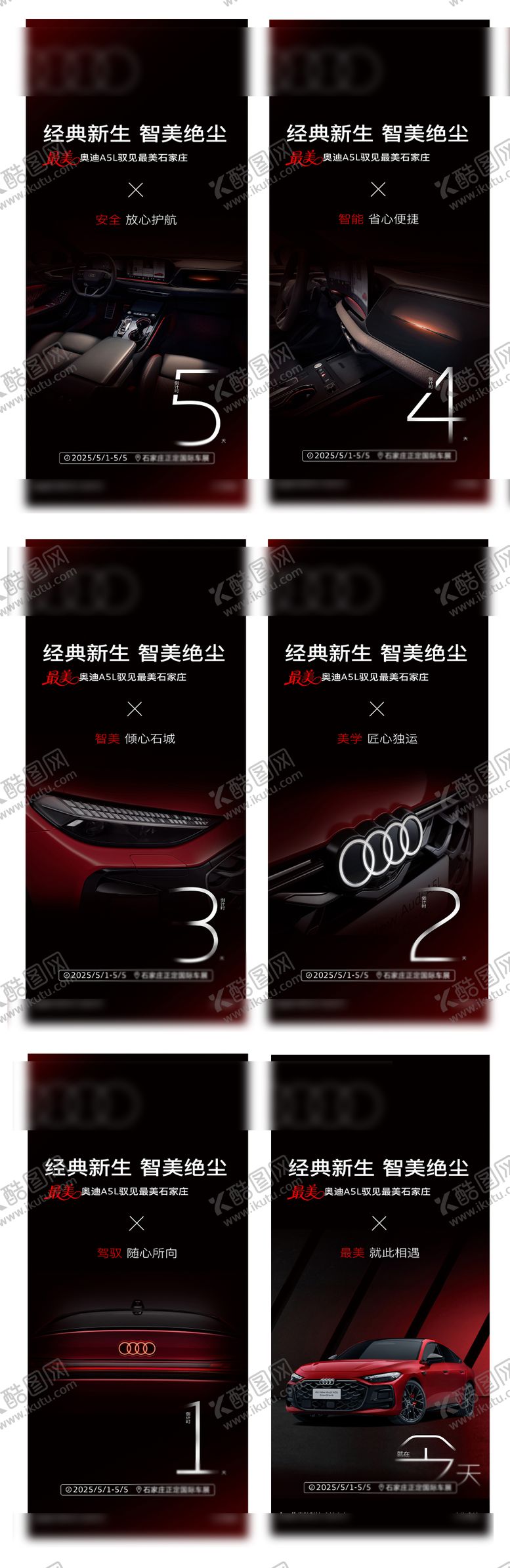 编号：55785108081916511620【酷图网】源文件下载-汽车倒计时