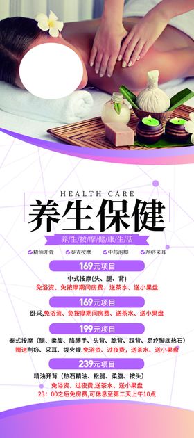 按摩