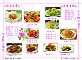 精品家常