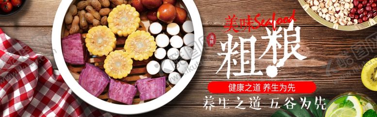 编号：47720509220249164830【酷图网】源文件下载-食品促销