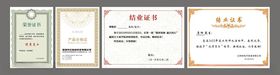 荣誉证书公司证书
