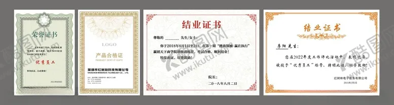 编号：68080704041142529413【酷图网】源文件下载-荣誉证书公司证书