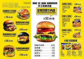 美味汉堡菜单展示