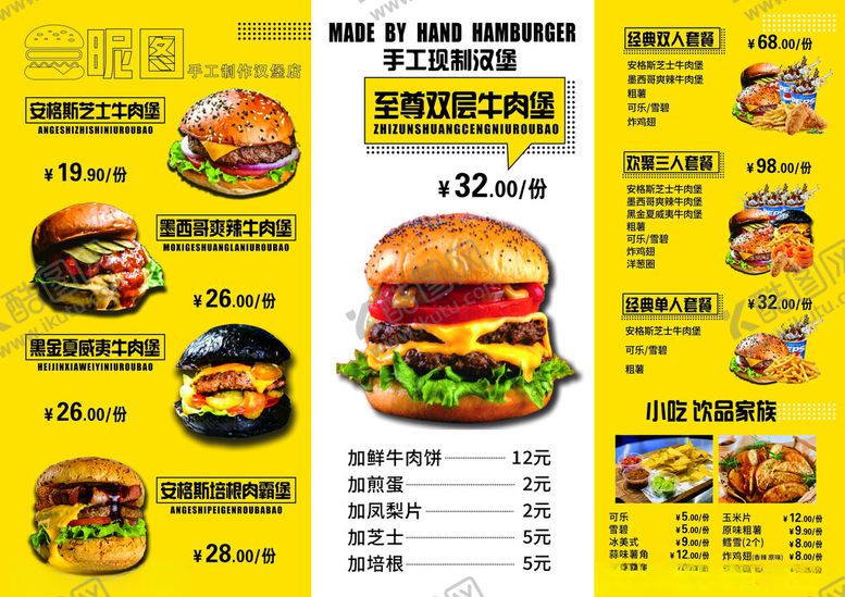 编号：91025510301535093636【酷图网】源文件下载-美味汉堡菜单展示