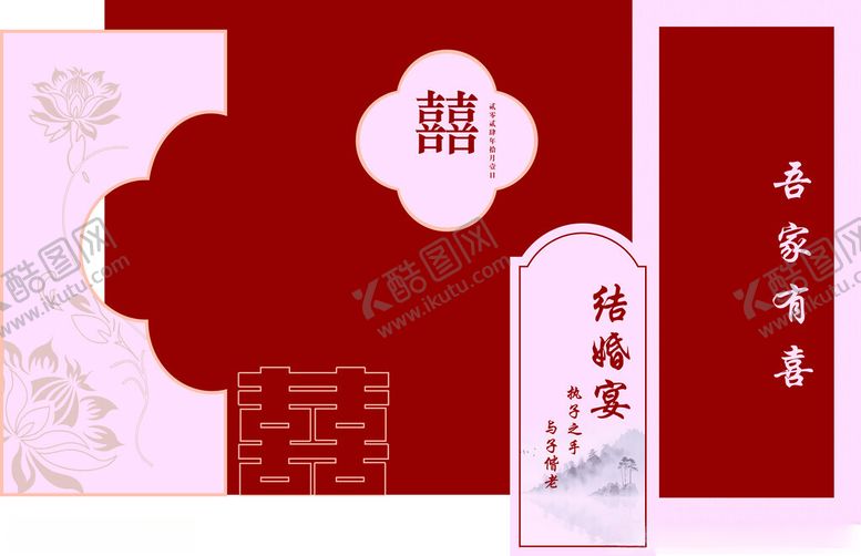 编号：99862302241515053636【酷图网】源文件下载-婚庆布置迎宾背景