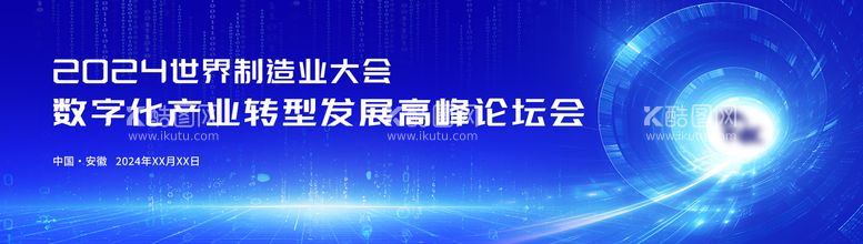 编号：16385512031450476457【酷图网】源文件下载-数字化转型产业发展高峰论坛主视觉画面