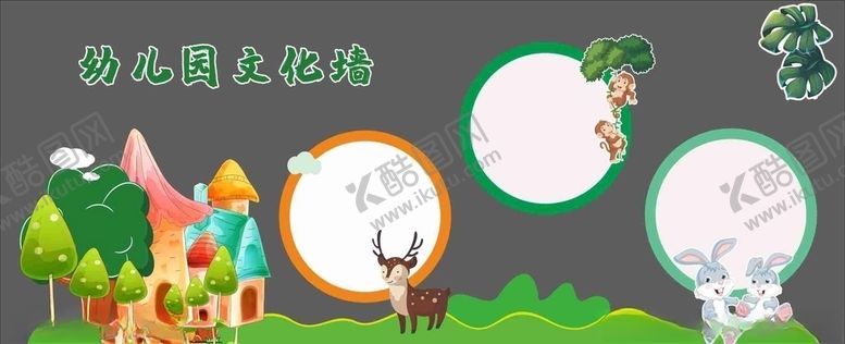 编号：78092704241621551600【酷图网】源文件下载-学校文化墙
