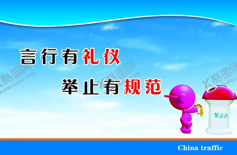 编号：13809307020307524177【酷图网】源文件下载-企业文化宣传标语版面