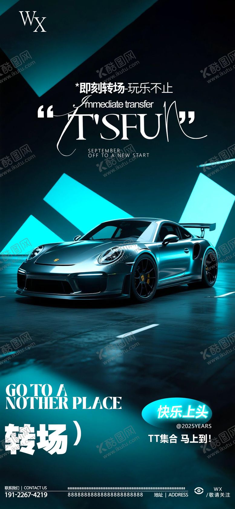 编号：30495203210000173754【酷图网】源文件下载-酒吧转场海报