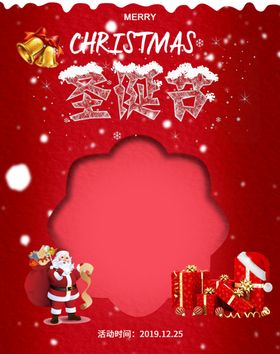圣诞节海报banner背景素材