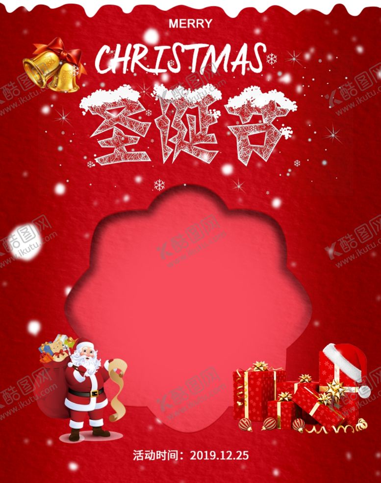 编号：42817110190006051627【酷图网】源文件下载-圣诞节手机banner背景素材