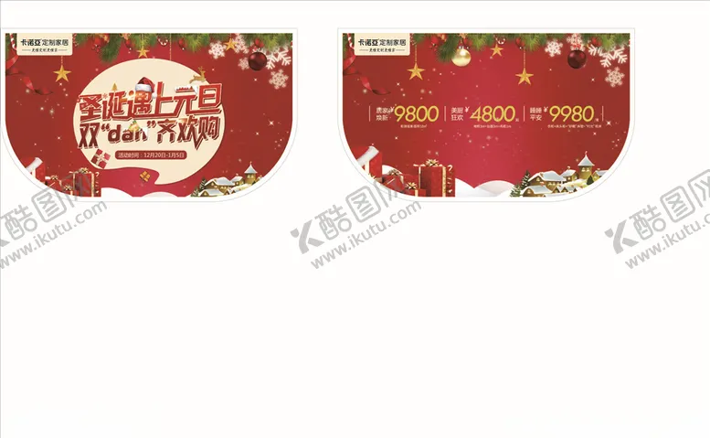 编号：16304606261121158469【酷图网】源文件下载-圣诞节吊旗