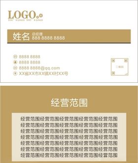 名片模版