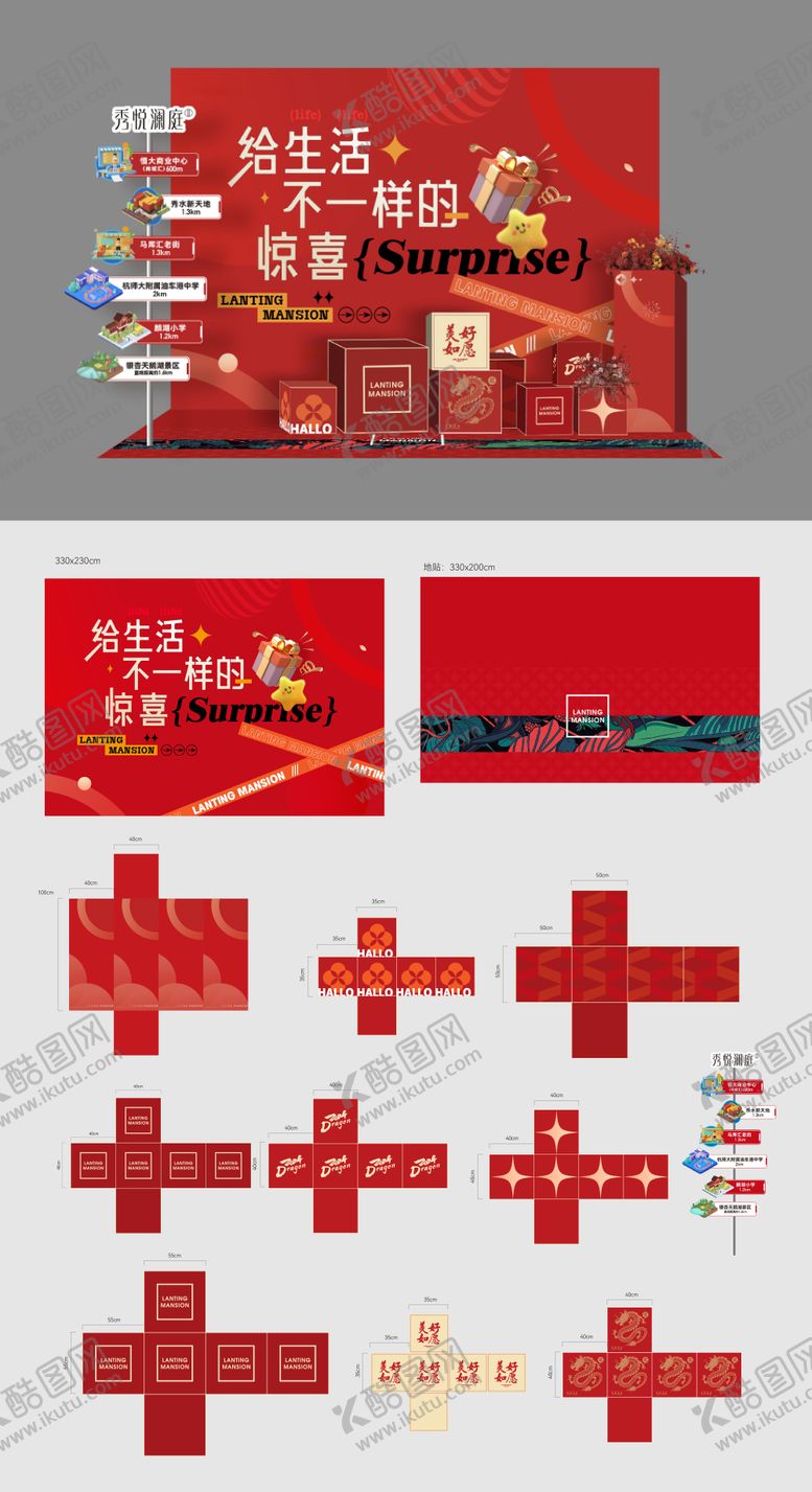 编号：90034603171634257175【酷图网】源文件下载-礼品背景美陈