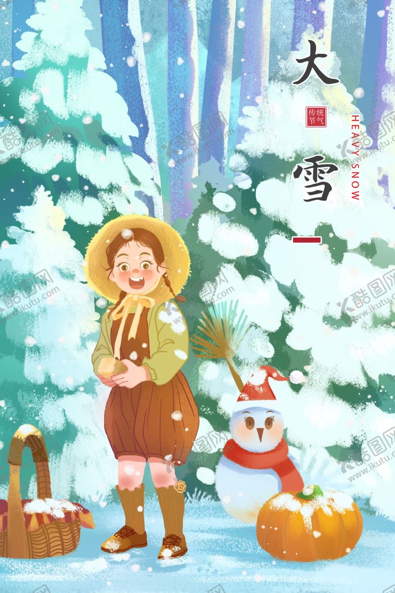 编号：82925009200731027692【酷图网】源文件下载-大雪