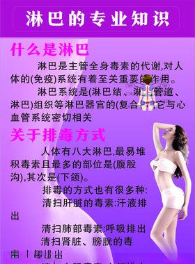 淋巴