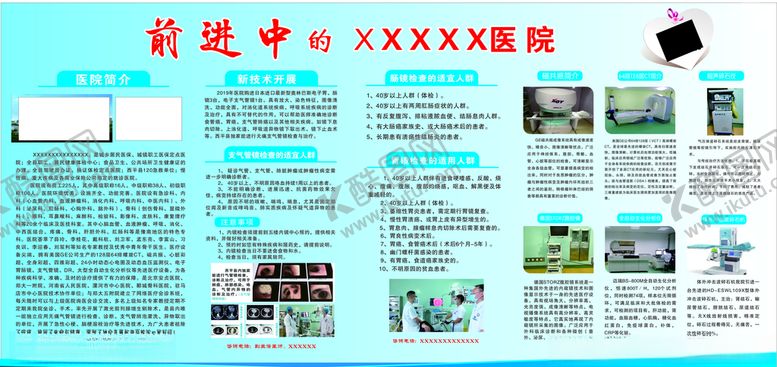 编号：29371609250138222577【酷图网】源文件下载-医院简介