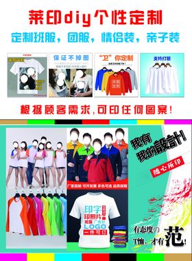 个性定制