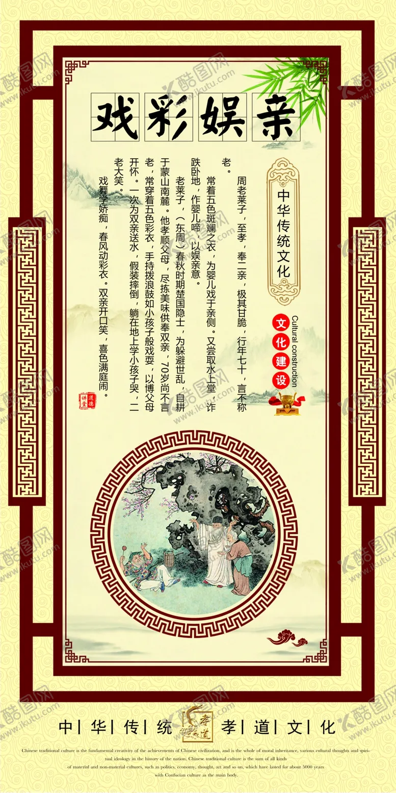 编号：28604606180604323264【酷图网】源文件下载-戏彩娱亲