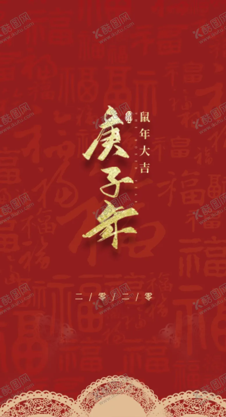 编号：10418403312146186516【酷图网】源文件下载-开工大吉