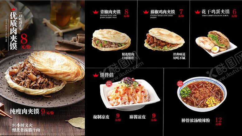 编号：33337904140118429405【酷图网】源文件下载-菜单