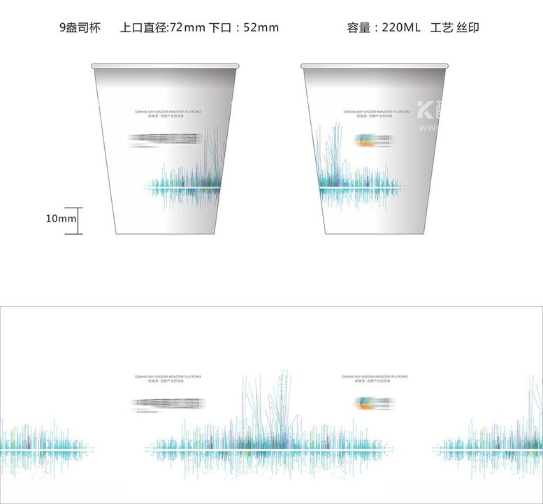 编号：36231801310758257397【酷图网】源文件下载-纸杯